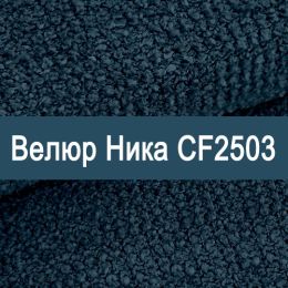 «Ника» ткань Велюр
«Ника» ткань Велюр
- Мебельный велюр - продажа ткани оптом