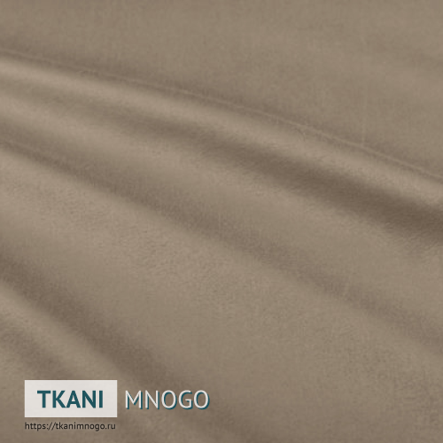 Фото обивки велюра “26” (однотонный коричневый, бежевый)