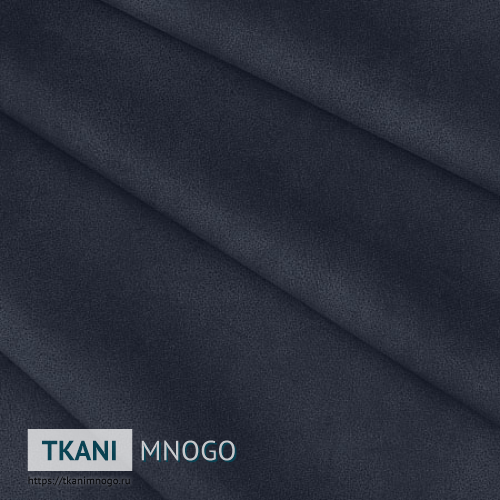 Фото текстиля 10 артикул - синий однотонный. Производитель Китай. Замша - фактура.